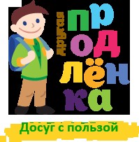 Логотип: Другая продлёнка детский центр